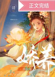 娇养小玫瑰by糖炒栗子
